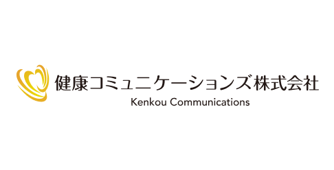 健康コミュニケーションズ株式会社