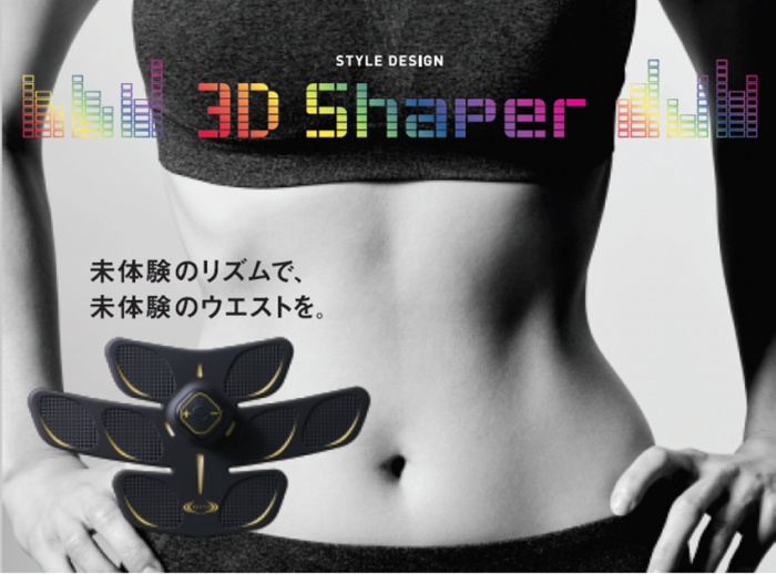 EMSパッド、RIZAP「3D Shaper」発売のお知らせ | RIZAP GROUP［ライ ...