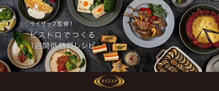 パナソニックのスチームオーブンレンジ Bistro ビストロ で作る Rizapが監修の一週間低糖質レシピ公開 Rizap Group ライザップグループ