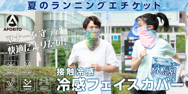 グループ各社商品 マスク ポータブルファンなど夏に向けた便利グッズのご紹介 Rizap Group ライザップグループ