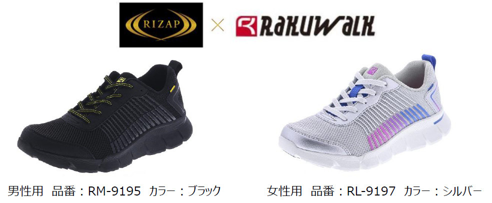 新品未使用 ｱｼｯｸｽ RIZAP×RAKUWALK 24.5㎝ ﾜｲﾝ