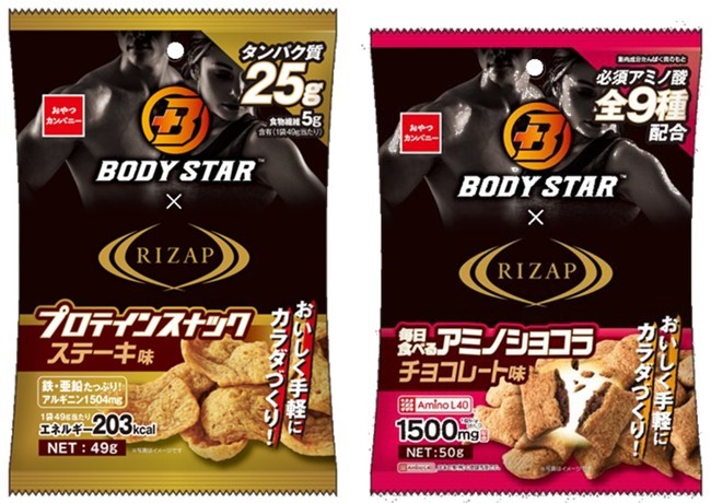 おやつカンパニー ライザップ ボディメイクをサポートするお菓子 Body Star 2品 21年6月7日 月 より全国にて発売開始 Rizap Group ライザップグループ おやつカンパニー ライザップ ボディメイクをサポートするお菓子 Body Star 2品 21年6月7日 月 より全国にて発売開始 Rizap Group ライザップグループ